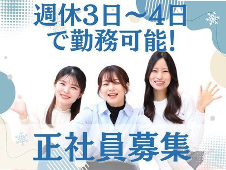 FIDIA SOLUTIONS株式会社の派遣求人情報