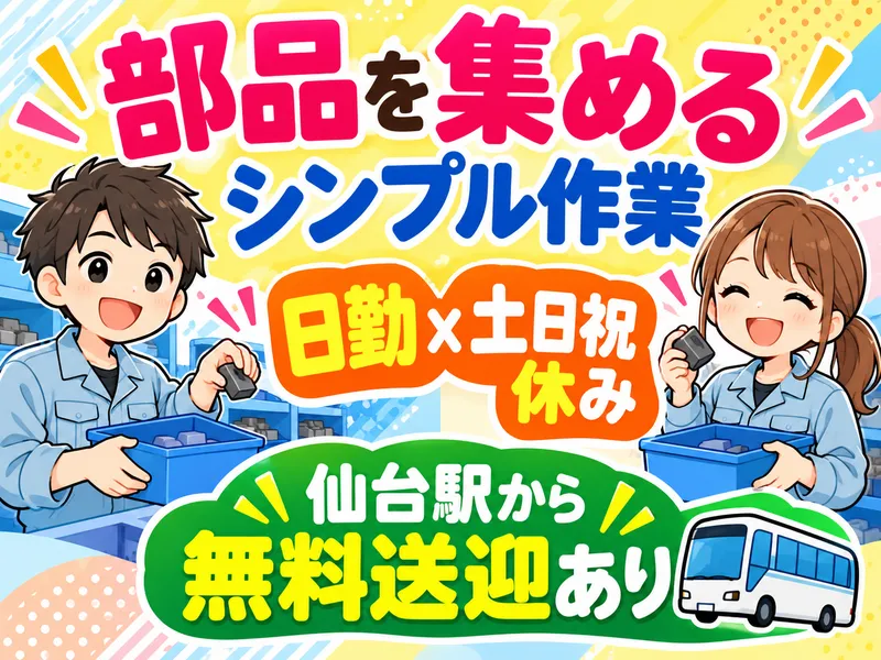 ＡＴアクト株式会社の求人・転職情報
