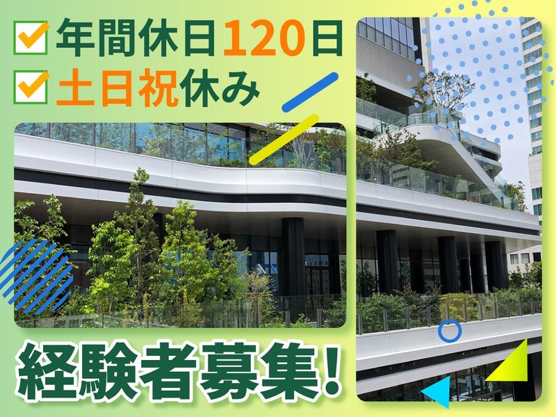 株式会社石勝エクステリアの求人・転職情報