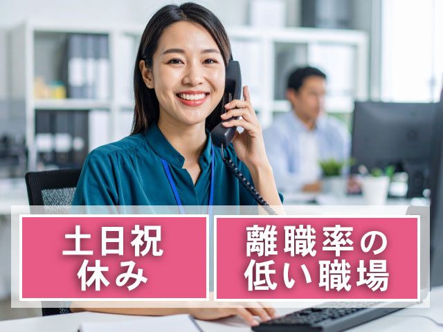 綱島俊行会計事務所の求人・転職情報