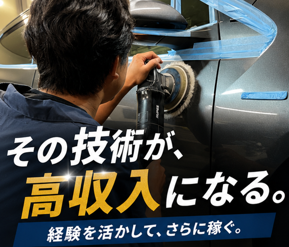 株式会社マイスターの求人・転職情報