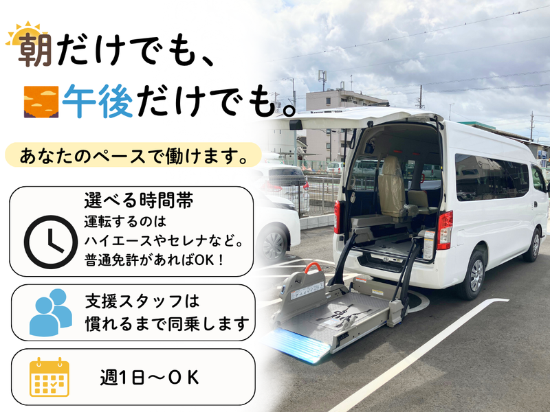 デイサービスセンターからふる美合