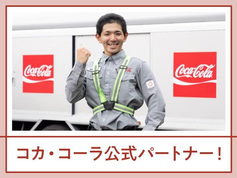 シグマベンディングサービス株式会社　/VM所沢の求人情報