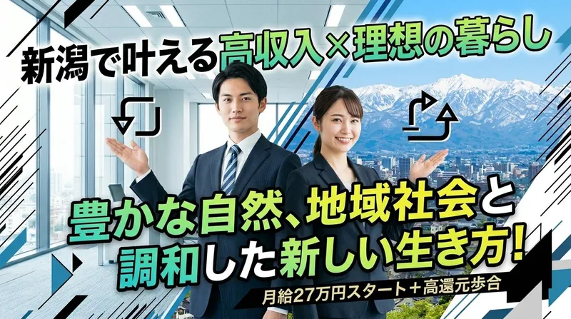 株式会社ドリームアシスト燕三条のアルバイト・バイト求人情報