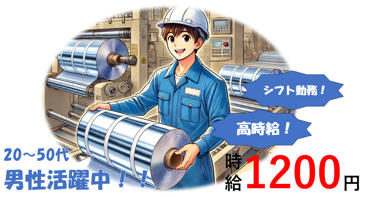 株式会社 NCI 白河支店(鏡石町)の派遣求人情報