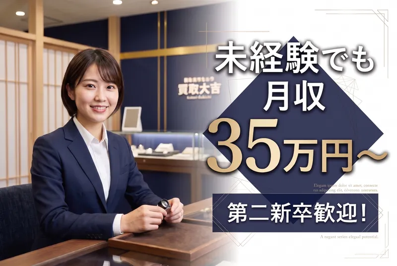 株式会社パートナーズワンの求人・転職情報