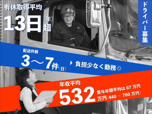 ㈱拓洋の求人・転職情報