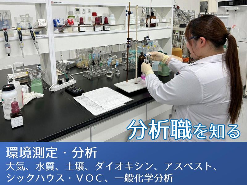 【28卒】技術(分析)を知る90分【富山化学ラボ見学・説明】