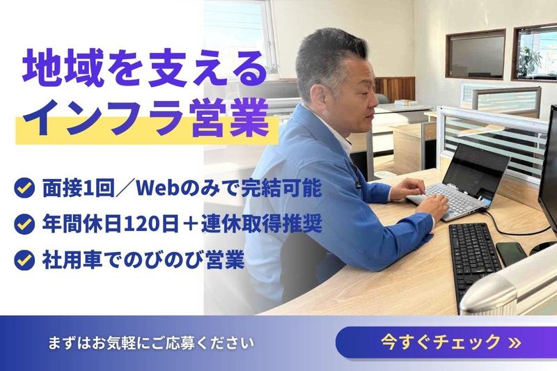 株式会社有賀さく泉工業　ニセコリゾート支店のアルバイト・バイト求人情報-08