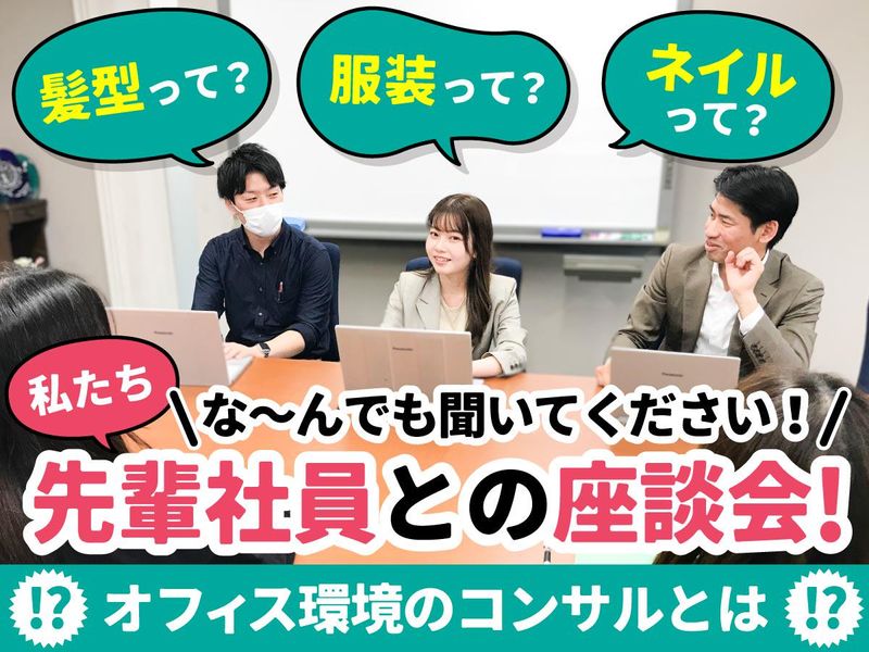 岩通アイネット株式会社