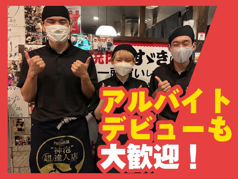 焼肉のすゞき(すずき)のアルバイト・バイト求人情報-03