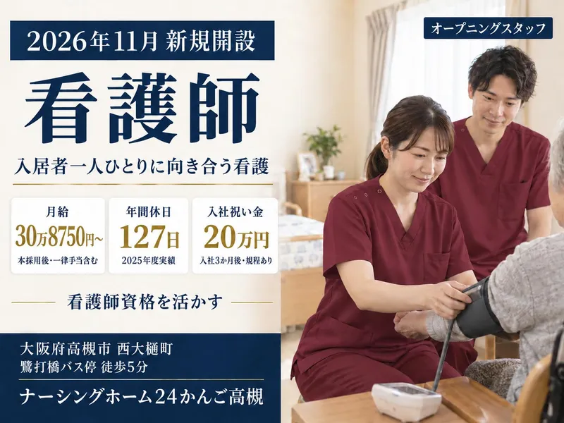 株式会社ピースフリーケアグループの求人・転職情報