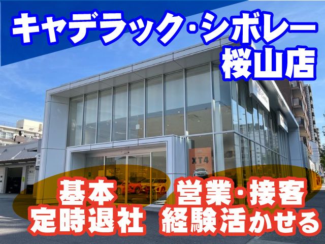株式会社光岡自動車の求人・転職情報