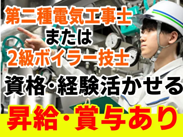 同和興業株式会社-0002の求人・転職情報