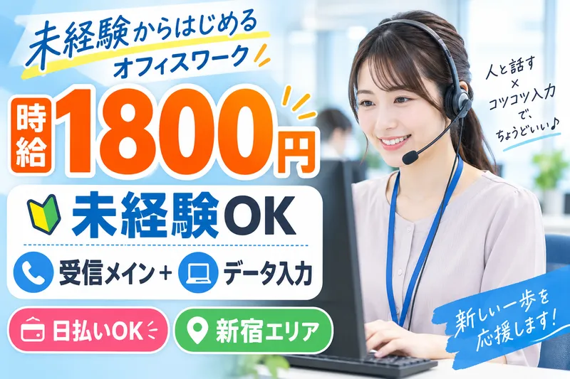 株式会社ロフティーのアルバイト・バイト求人情報-13