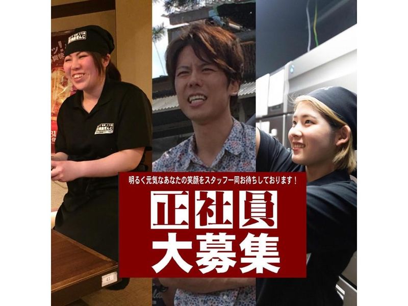 焼鳥ぎんじ山科駅前店のアルバイト・バイト求人情報-03