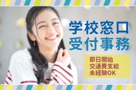 北斗株式会社のアルバイト・バイト求人情報-01