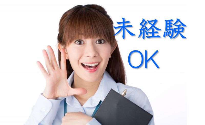 株式会社阪急トラベルサポート　名古屋支店の派遣求人情報