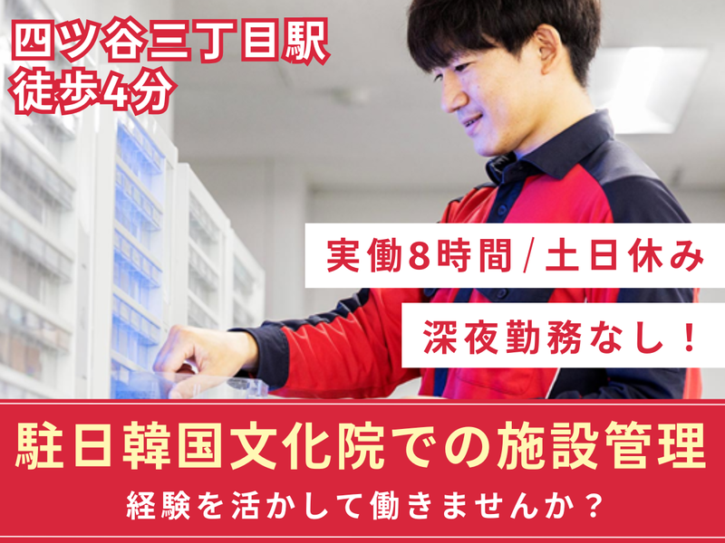グローブシップ総合管理株式会社の求人・転職情報