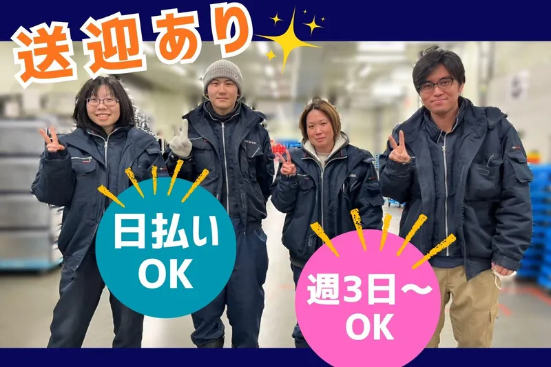 株式会社MSC　NEXUS　箱崎ふ頭低温センターのアルバイト・バイト求人情報