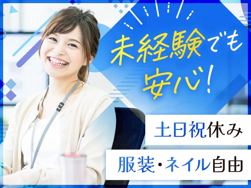 株式会社アンカーネットワークサービス　東京 エコラインセンターのアルバイト・バイト求人情報-04