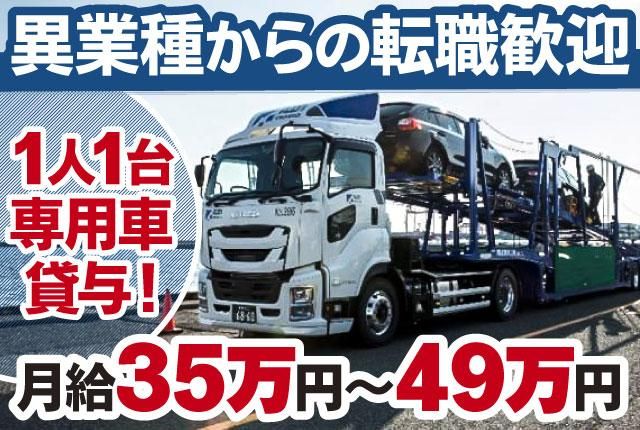 富士陸運㈱の求人・転職情報