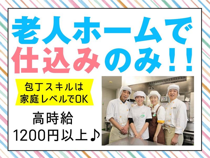 株式会社グリーンヘルスケアサービス_特養上郷苑_0P3072のアルバイト・バイト求人情報-22