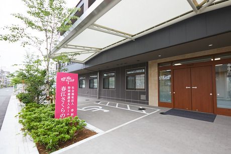 社会福祉法人 春和会　タムスさくらの杜 春江の求人情報