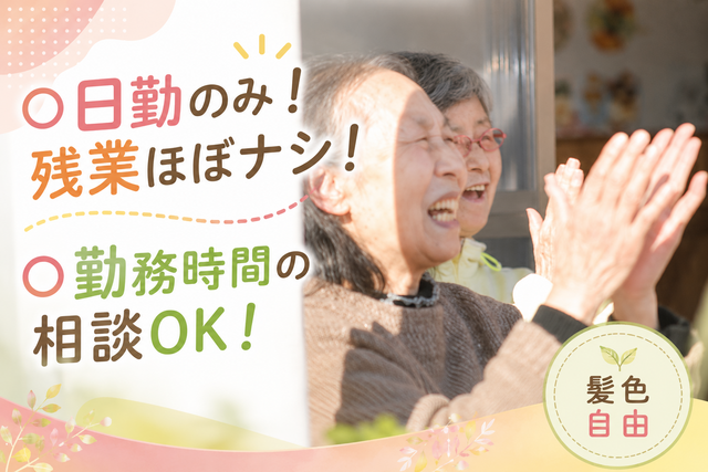 株式会社あんじゅう　訪問介護　あんじゅの村の求人・転職情報