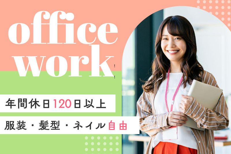 トラコム株式会社-0001の求人・転職情報