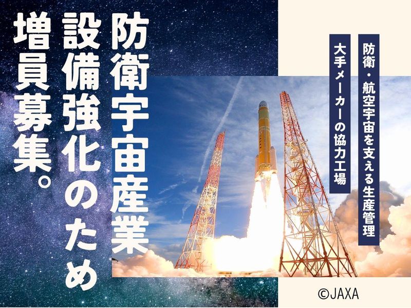 明光工業株式会社の求人・転職情報
