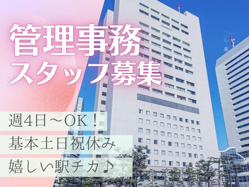 ベイサイドホテルアジュール竹芝のアルバイト・バイト求人情報-04