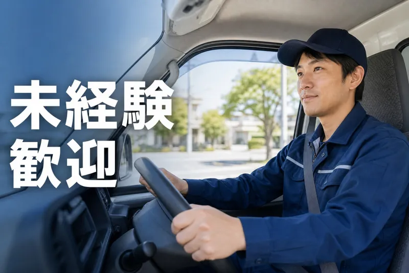 大阪三興物流株式会社のアルバイト・バイト求人情報-19