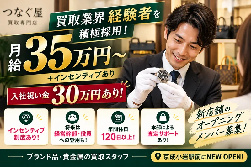 株式会社Brand Richの求人・転職情報
