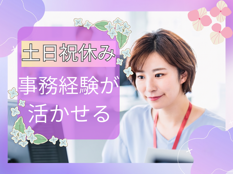 株式会社MAYA STAFFINGの求人・転職情報