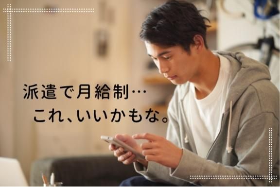 株式会社テクノ・サービス《東京都》お仕事No/881484