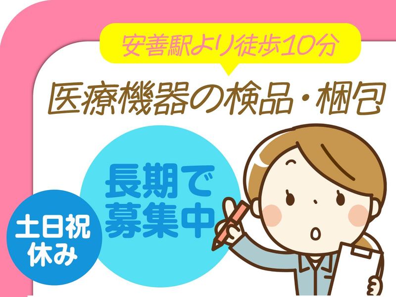 テイケイワークス株式会社　川崎支店/TW145P