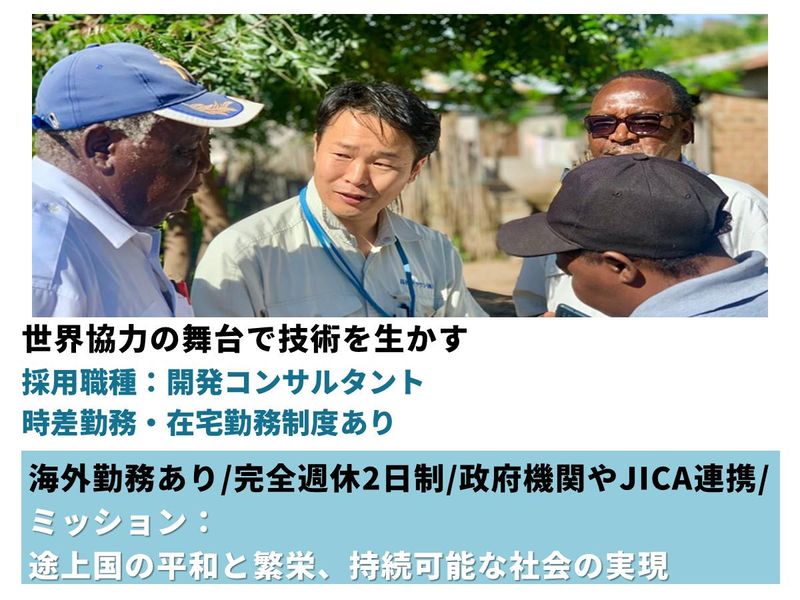 NTCインターナショナル株式会社