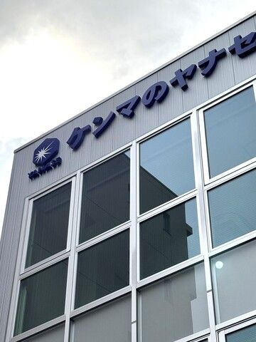 柳瀬株式会社のアルバイト・バイト求人情報-02