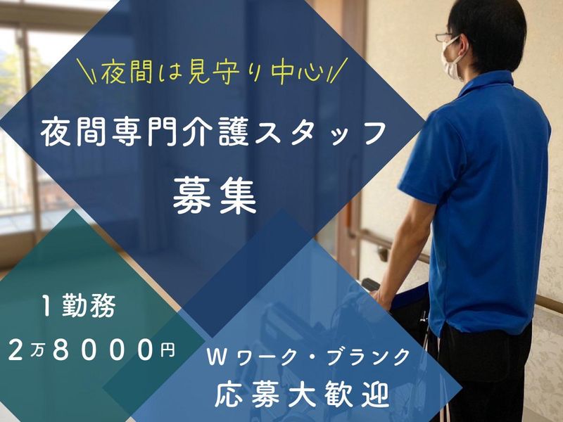 有限会社健康医学開発センター(プライムガーデン秦野)のアルバイト・バイト求人情報-08