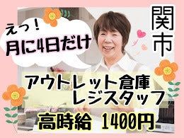 株式会社ドゥパワーコーポレーションのアルバイト・バイト求人情報-49