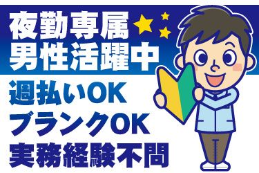 株式会社JPスタッフ