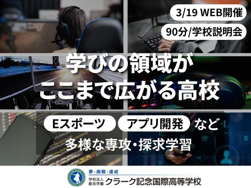 学校法人創志学園