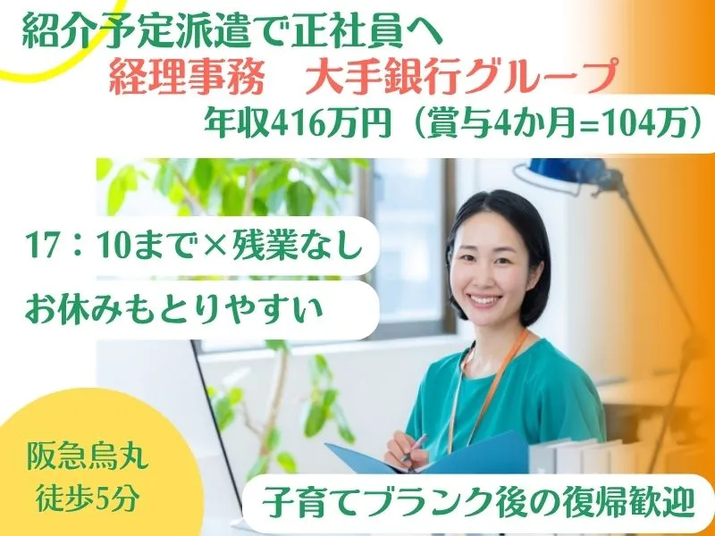 株式会社東京海上日動キャリアサービスのアルバイト・バイト求人情報