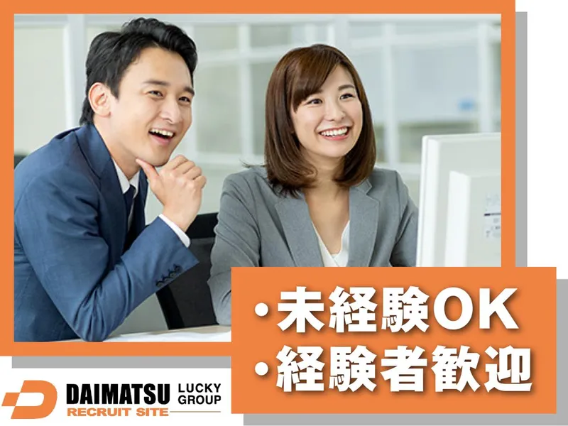 株式会社大松の求人・転職情報