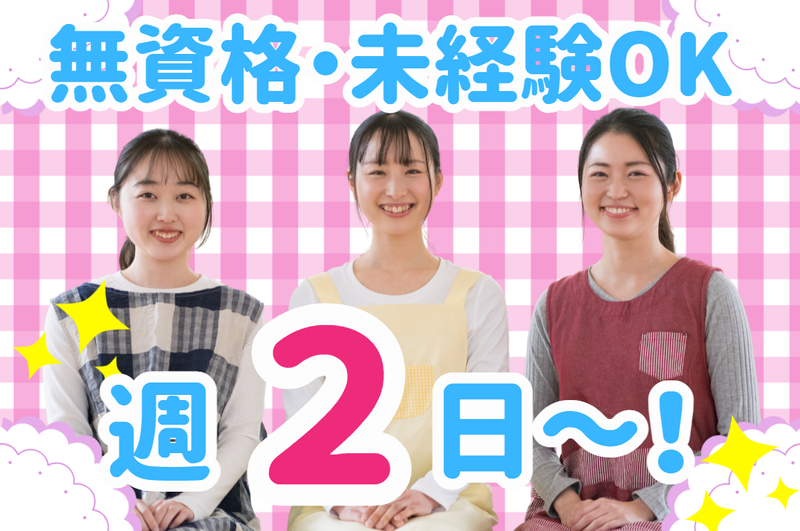 特別養護老人ホームくちた園のアルバイト・バイト求人情報-04