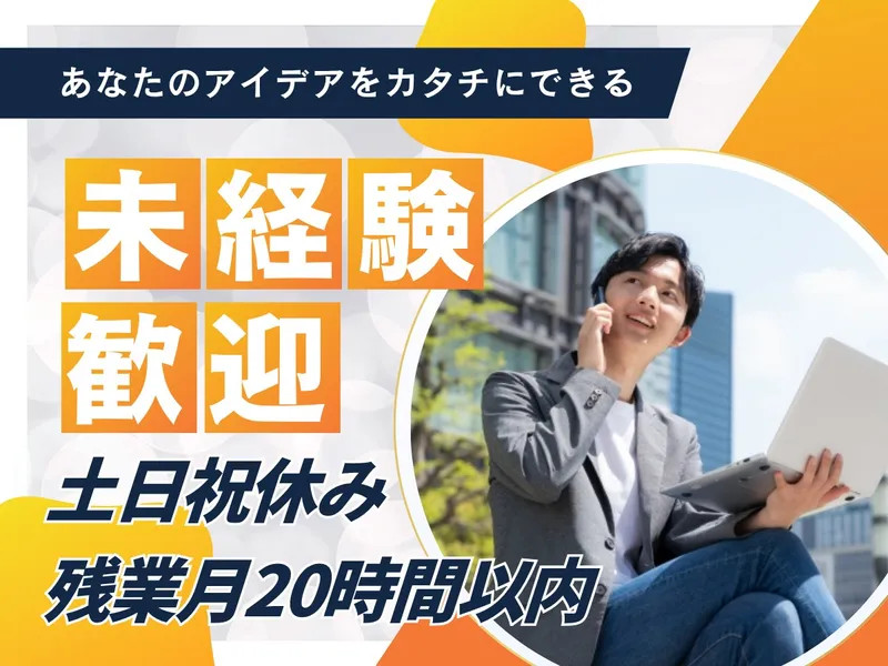 株式会社三山の求人・転職情報