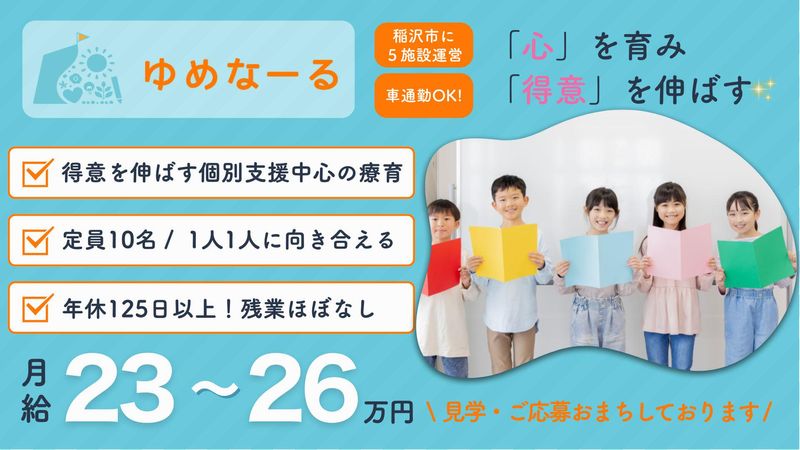 株式会社ナールの求人・転職情報