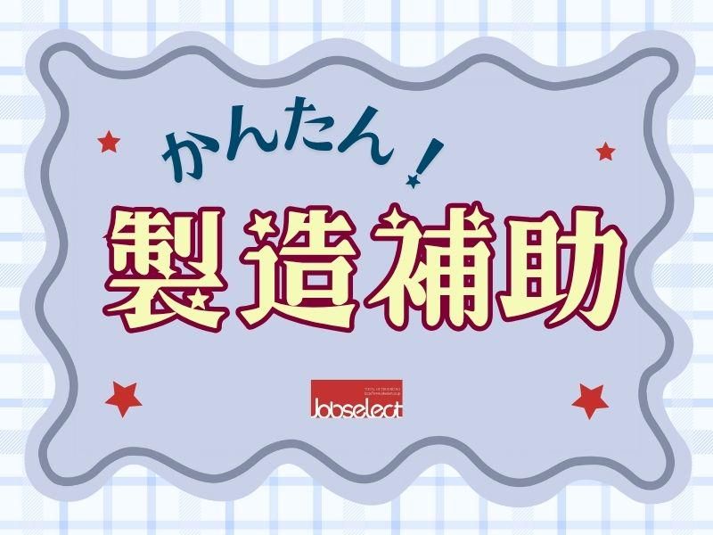 株式会社ジョブセレクト　名古屋オフィスの求人・転職情報