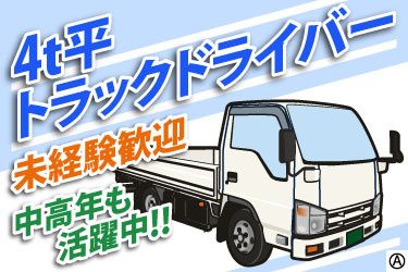 株式会社カネサエクスプレス